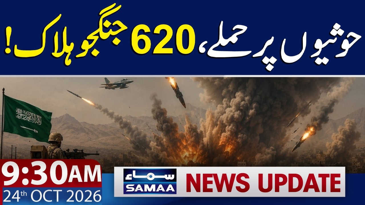 Houthis Launch Ballistic Missile at Riyadh | Saudi Arabia Intercepts Attack | 9:30 AM News Update