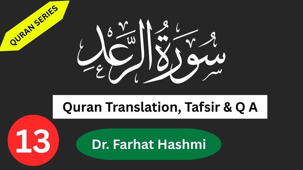 13 Surah Ar Rad Urdu Translation By Farhat Hashmi