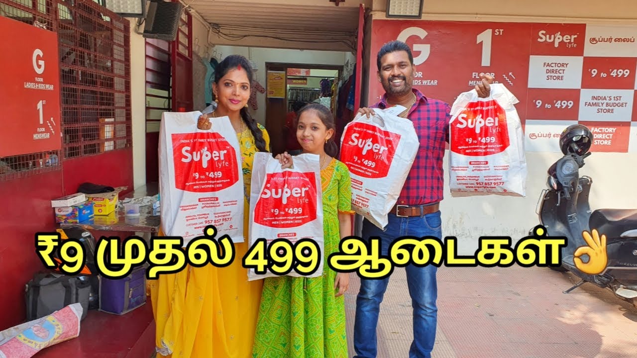 9 முதல் 499 ஆடைகள்|பட்ஜெட் ஸ்டோர் |Super lyfe|kannan❤️bhagavathy |Akshaya 🥰