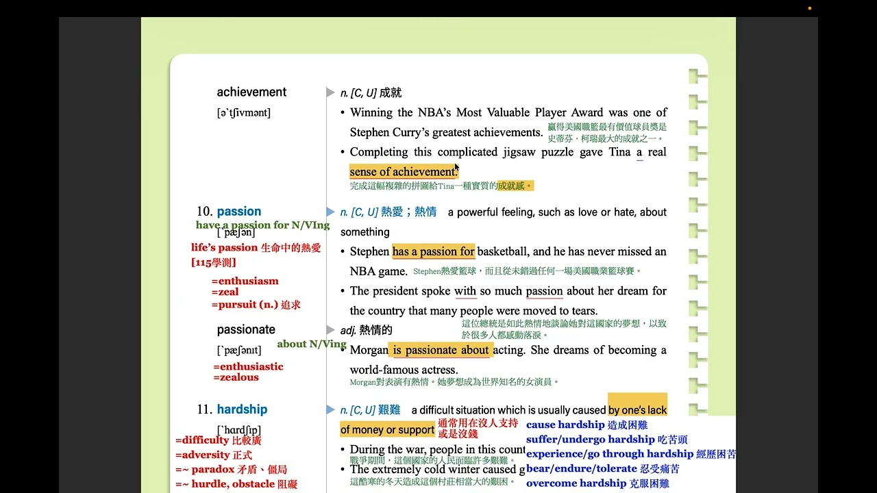 2026 龍騰B2L5 Voc