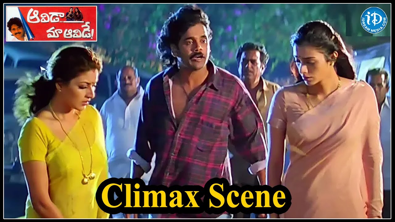 Nagarjuna and Tabu Climax Scene | Aavida Maa Aavide Movie | iDream Bapatla