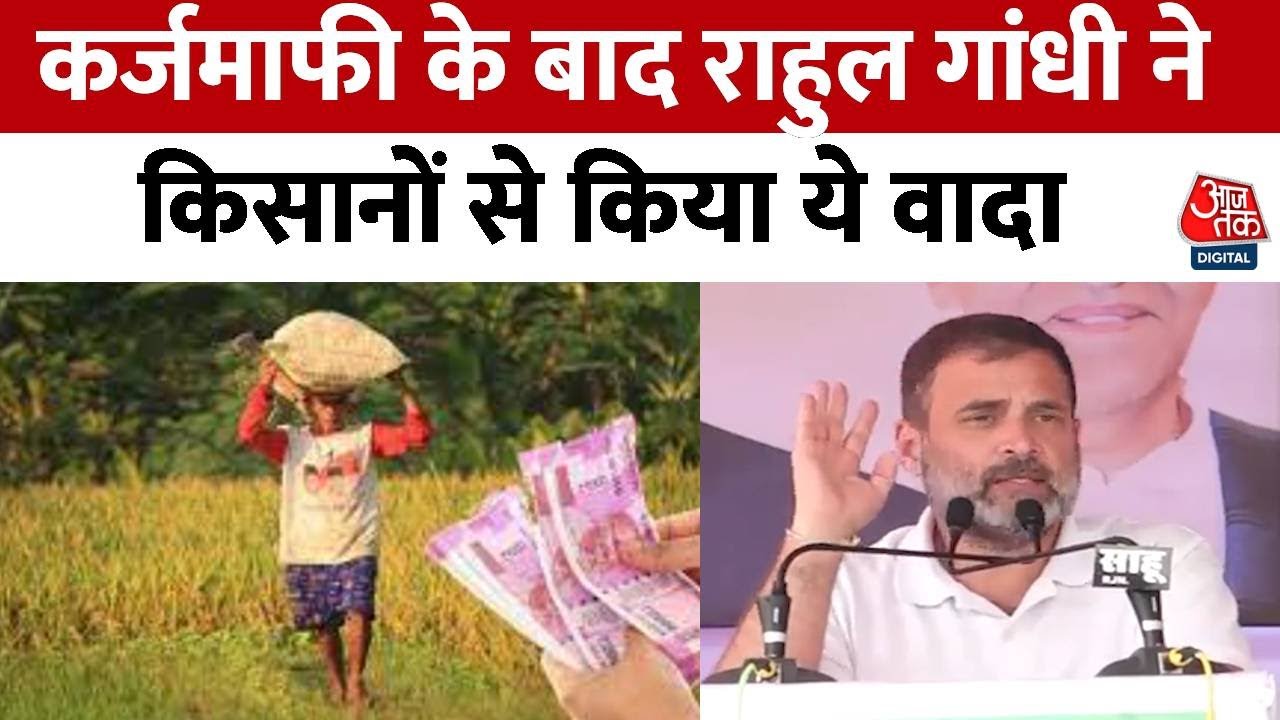 Chhattisgarh Election: Rahul Gandhi ने कहा- छत्तीसगढ़ की जनता को किए सभी वादे Congress ने पूरे किए