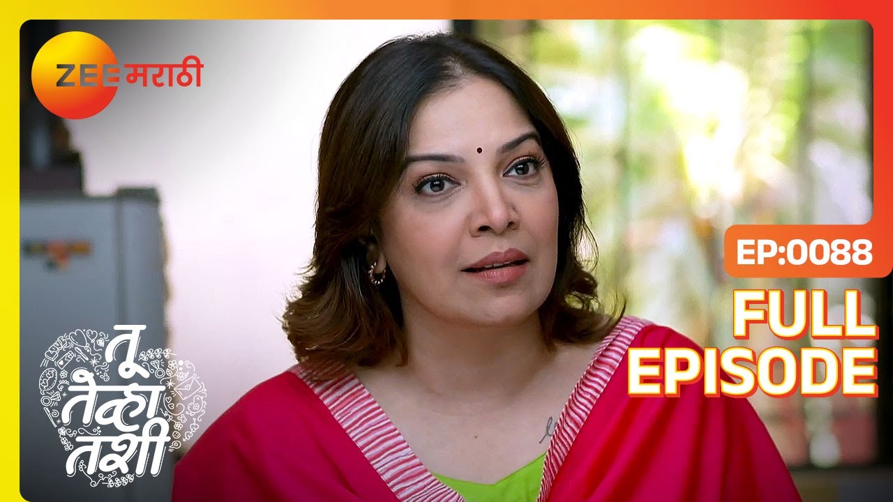 अनामिका कावेरीला देते सडेतोड उत्तर! | Tu Tevha Tashi | Full Ep 88 | Zee Marathi