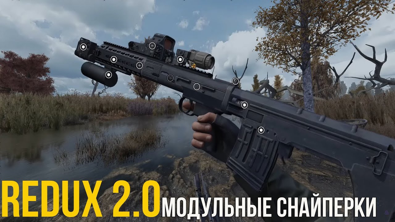 STALKER ANOMALY REDUX 2.0 - СНАЙПЕРСКИЕ ВИНТОВКИ В МОДУЛЬНОЙ СИСТЕМЕ. ОТЧЕТ ЗА ИЮЛЬ 2025