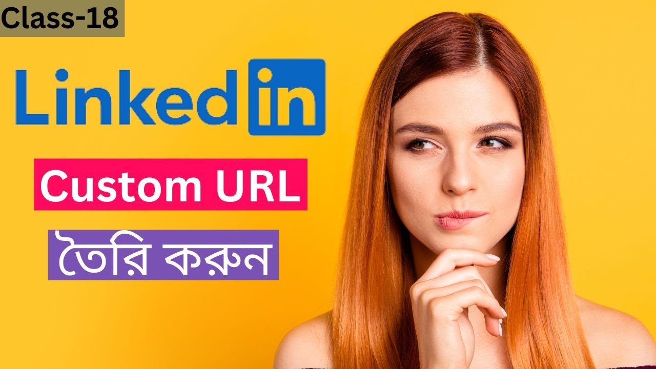 কিভাবে linkedin custom url তৈরি করবেন | linkedin custom url | Create A Custom LinkedIn Profile URL