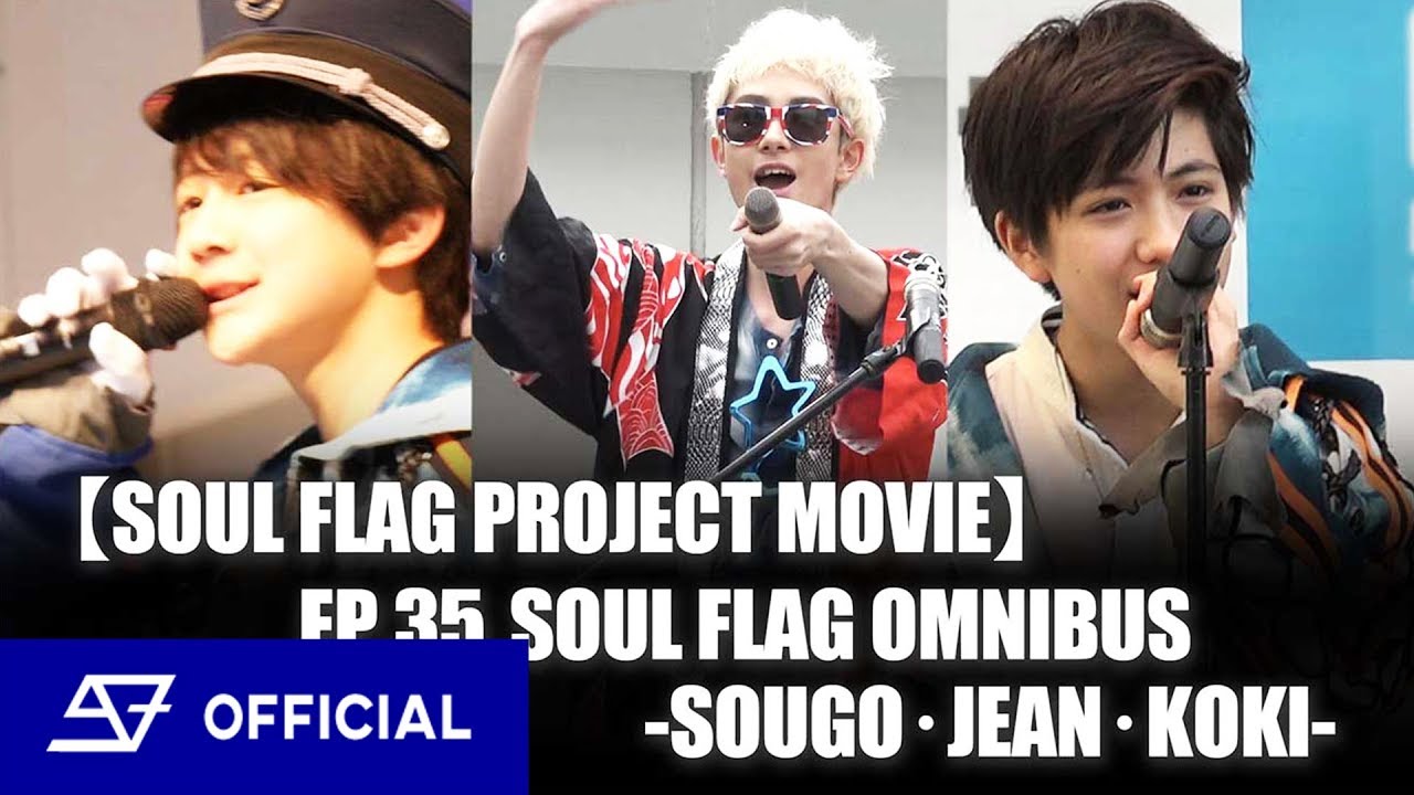 SOUL FLAG PROJECT MOVIE part.3 / SUPER★DRAGON【AREA SD】
