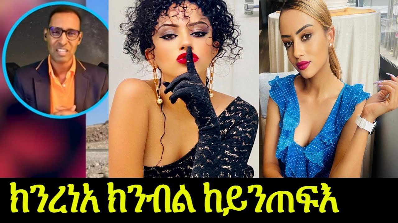 ቅደም እሞ ነዚ ፍለጥ ናብ ክቡር ነገራት ከይጎ የኻ - Why do we run after expensive things?