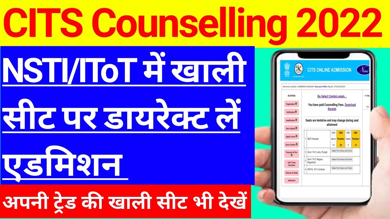 cits spot admission 2022 | cits direct admission 2022 | cits direct admission kaise Le | cits update
