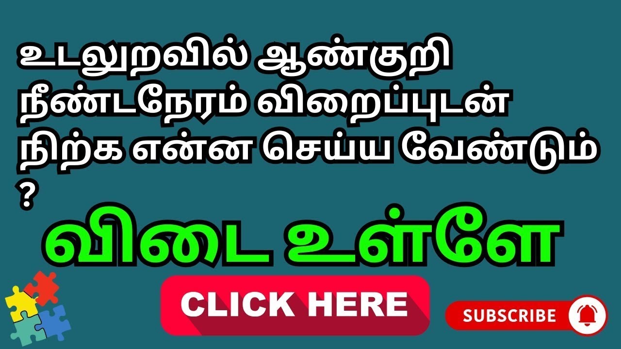TAMIL GK | TAMIL GK QUIZ | TAMIL GK TIME | 16 MIN | EP 8