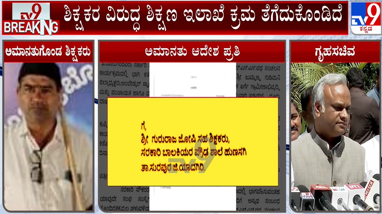 Priyank Kharge Reacts On Teachers Suspended Over RSS March Participation
