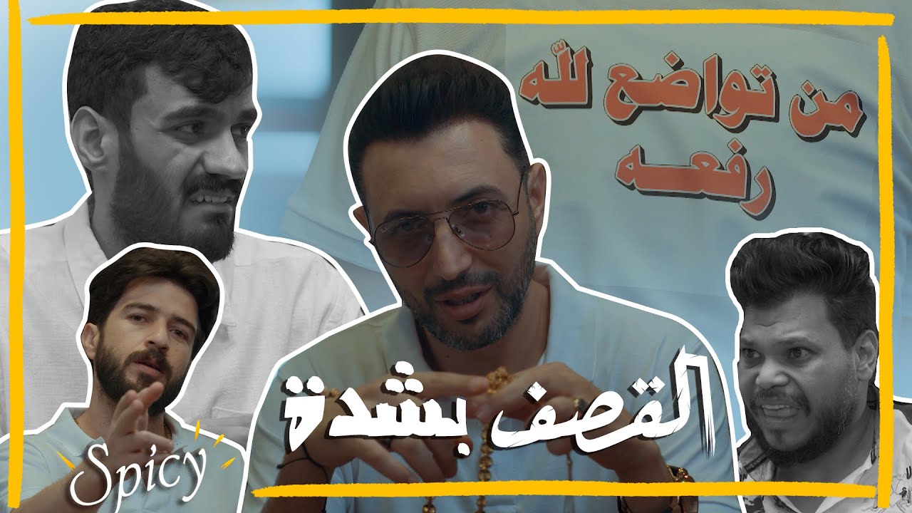 من تتطارح الرانج وال جي كلاس !! #تحشيش #ولاية_بطيخ #سبايسي