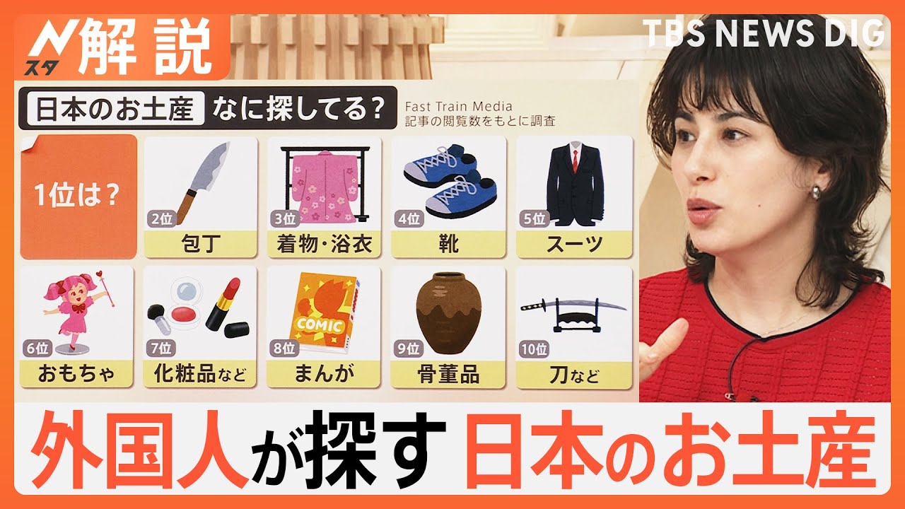 外国人観光客に人気の意外な「ニッポン土産」は？　タイではあの“懐かしのキャラクター”が大人気に！【Nスタ解説】｜TBS NEWS DIG