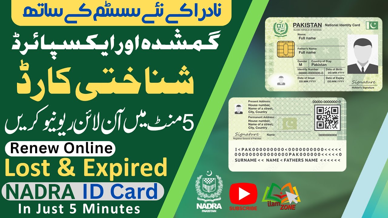 How to Renew Lost & Expired NADRA ID Card Online in 5 Minutes