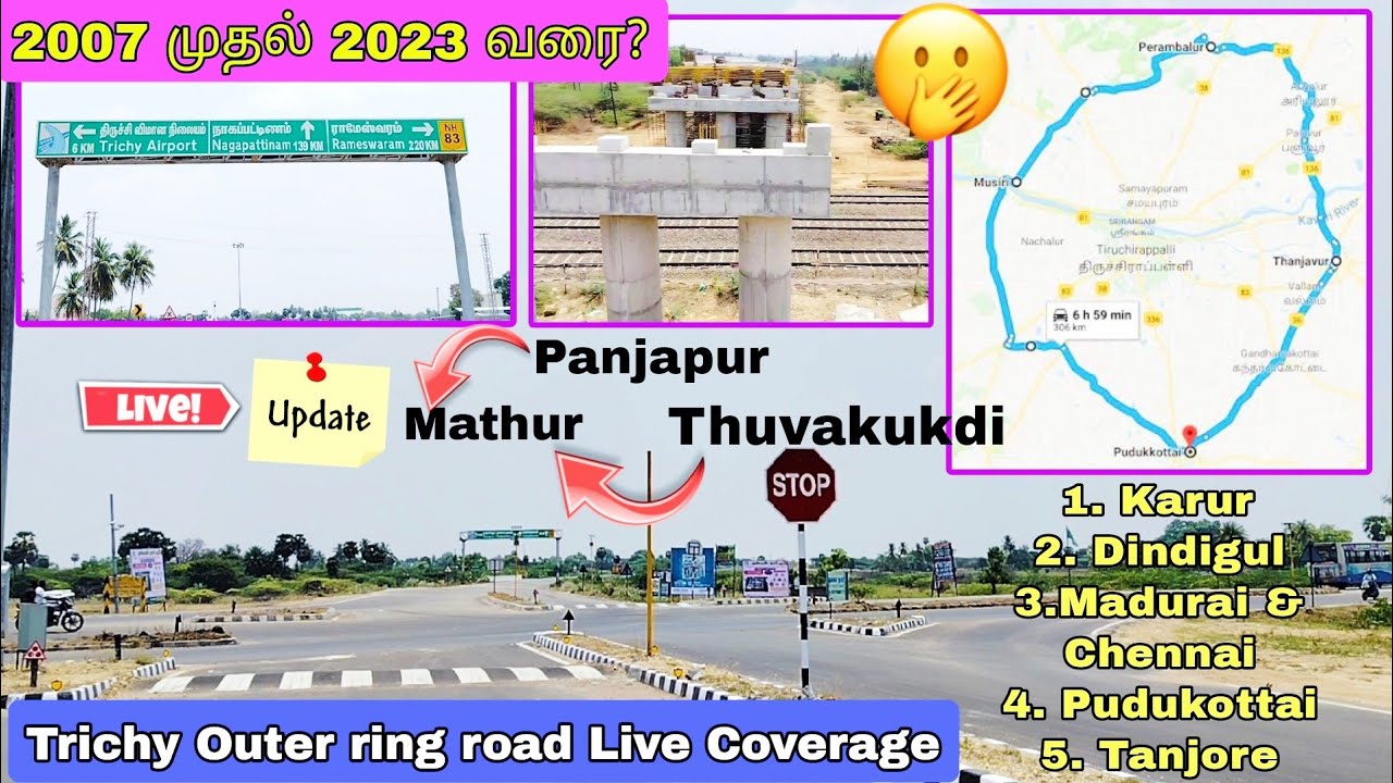 Trichy Outer Ring road | திருச்சி வெளிப்புற அரை வட்ட சுற்று சாலை | Live Coverage #p6தமிழன் #trichy