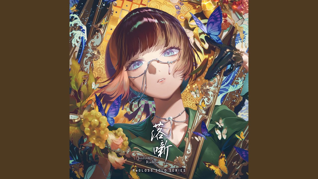落噺 (儒烏風亭らでん SOLO) (Instrumental)