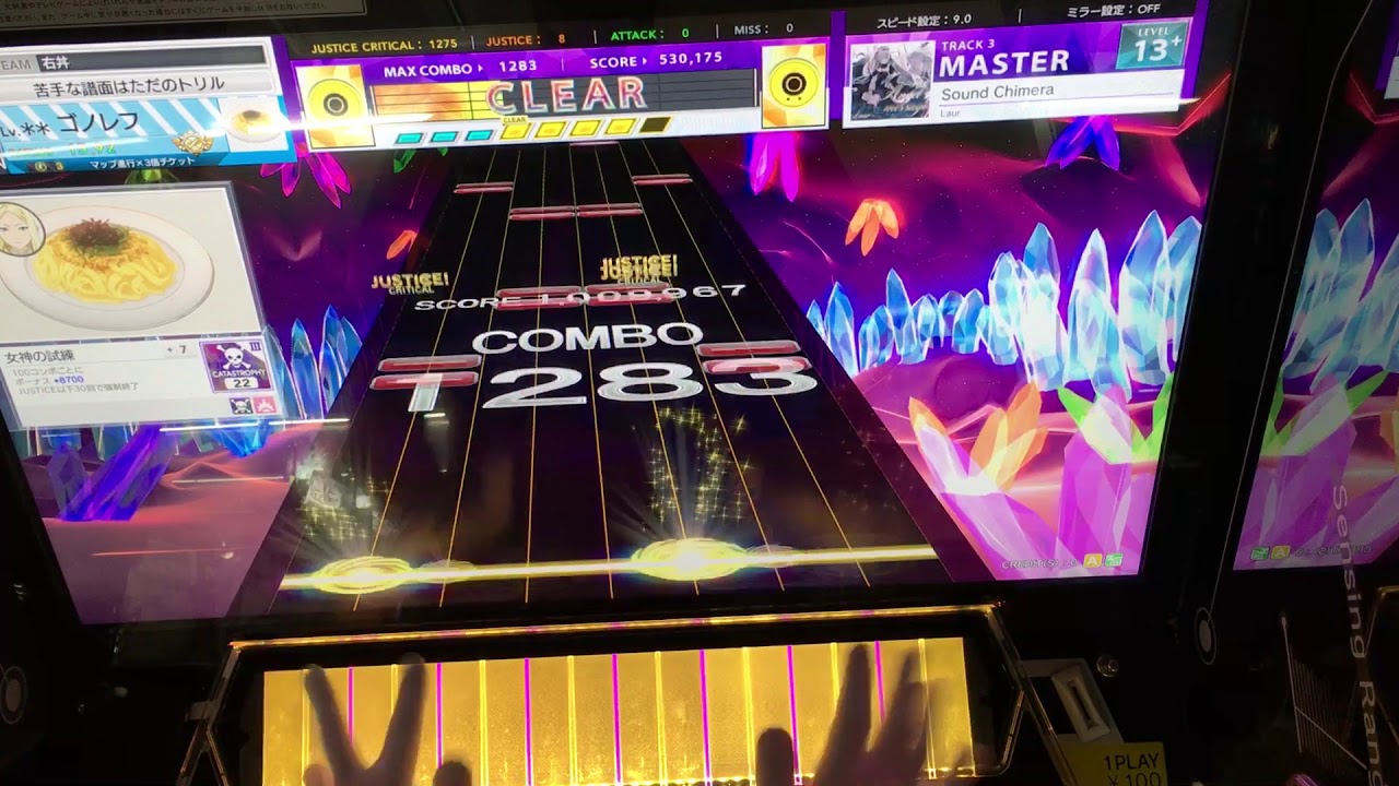【CHUNITHM】Sound Chimera(MAS) AJ 手元