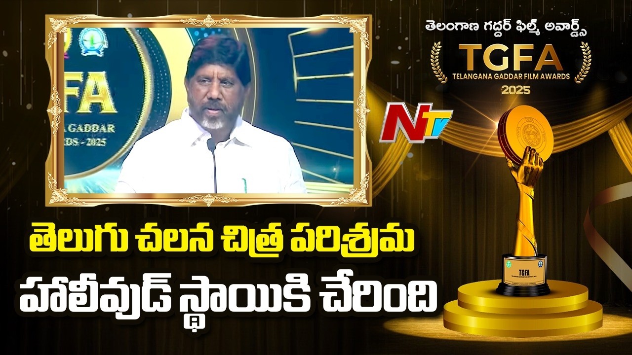 Deputy CM Bhatti Vikramarka Speech @ Telangana Gaddar Film Awards 2025 | NTV Telugu