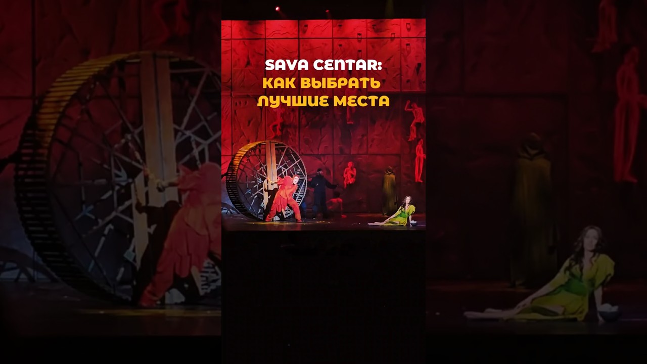 #savacentar #beograd #белград #кудапойтивбелграде #сербия #кудасходитьвбелграде #notredame #нотрдам