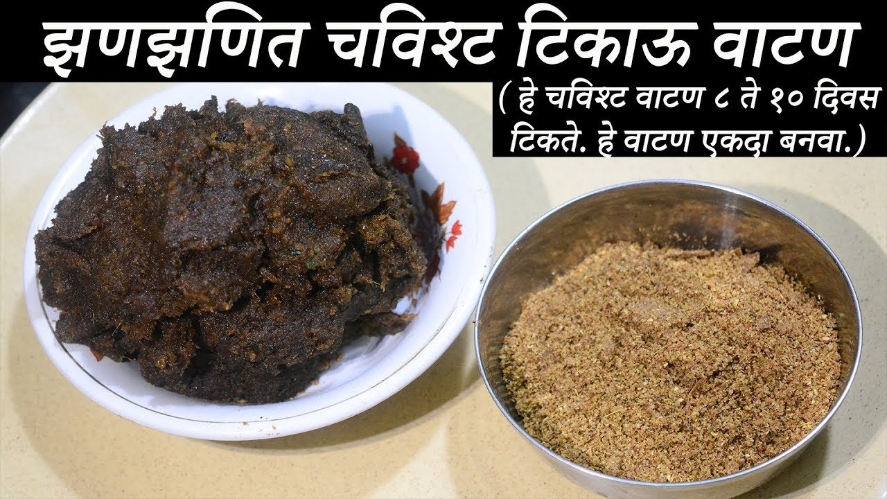 व्हेज आणि नॉनव्हेजसाठी चविश्ट टिकाऊ वाटण | Veg And Non-Veg Masala Vatan | Maharashtrian Recipe
