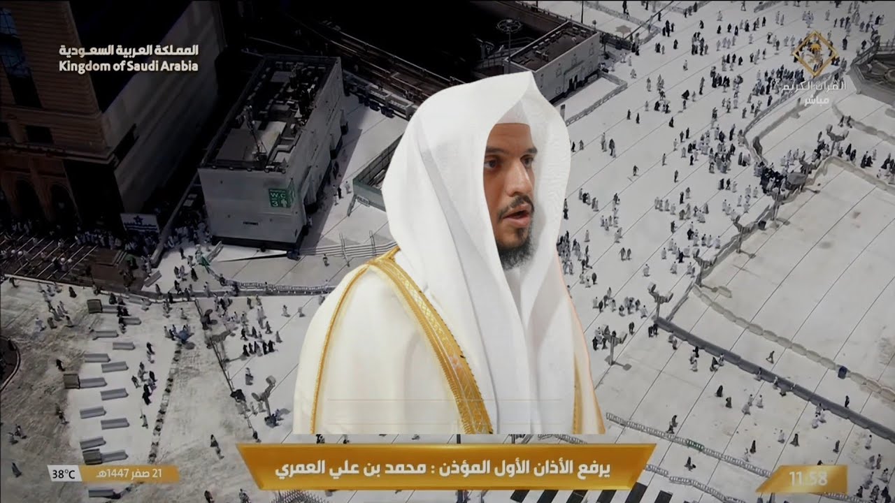 أداء مدني من أذان الجمعة الأول للمؤذن محمد العمري الجمعة 21 صفر 1447ه‍ـ