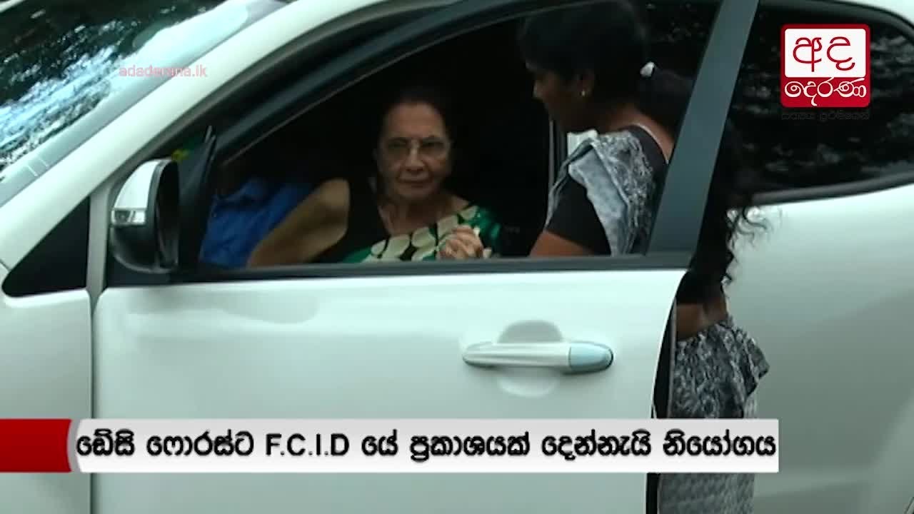 FCID summons great aunt of Yoshitha