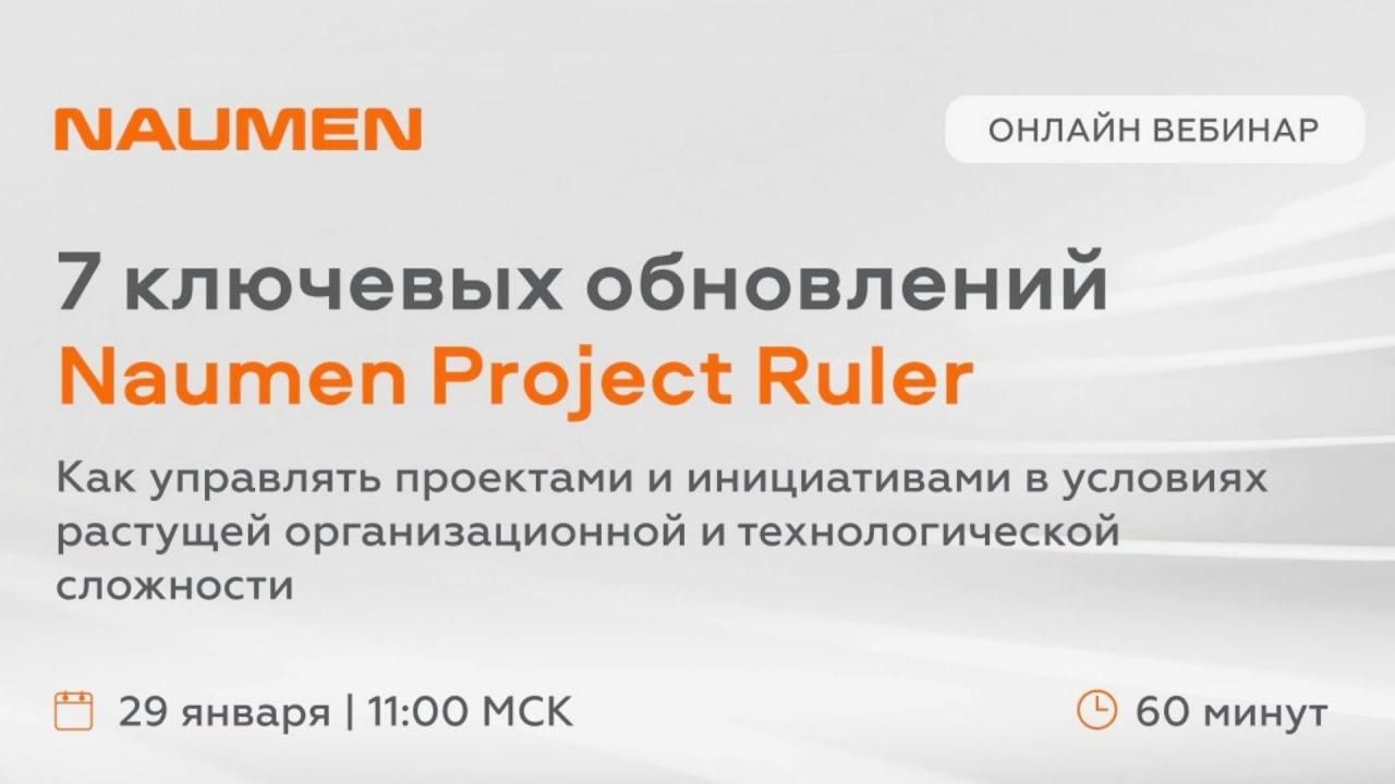 Как управлять проектами в условиях растущей организационной и технологической сложности