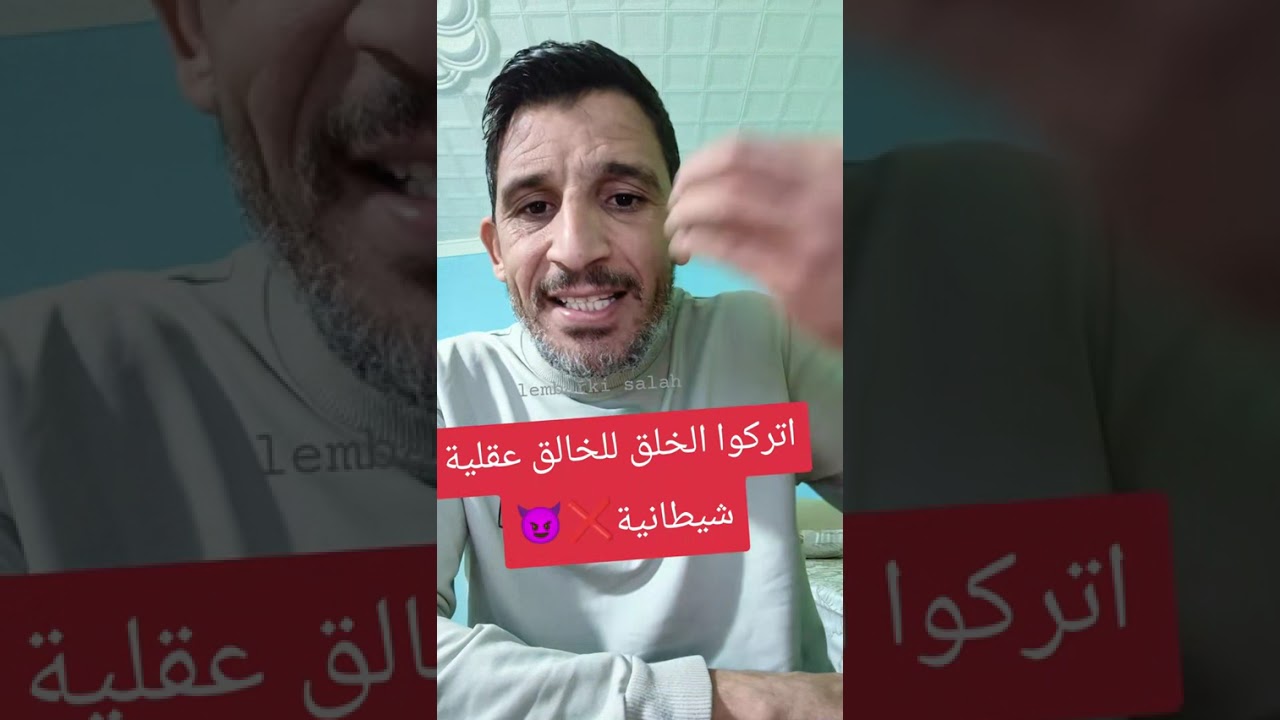 #عقلية_فاسدة