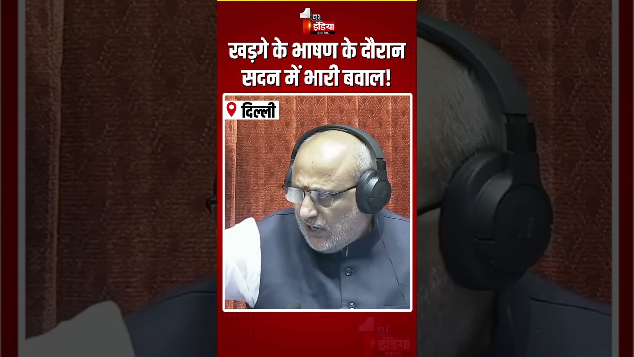 Mallikarjun Kharge Rajya Sabha Speech: खड़गे के भाषण के दौरान सदन में भारी बवाल! | Giriraj Singh