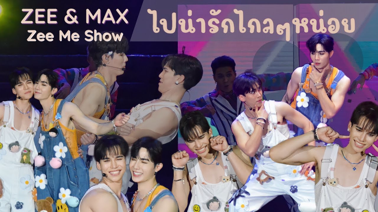 ไปน่ารักไกลๆหน่อย - ZEE Pruk & MAX Kornthas [Zee Me Show]