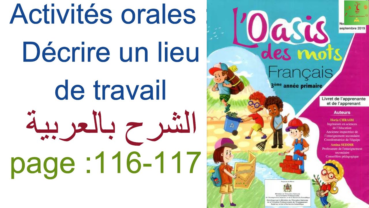 Activités orales/décrire un lieu de travail/unité4semaine3-4/page116-117/الشرح بالعربية