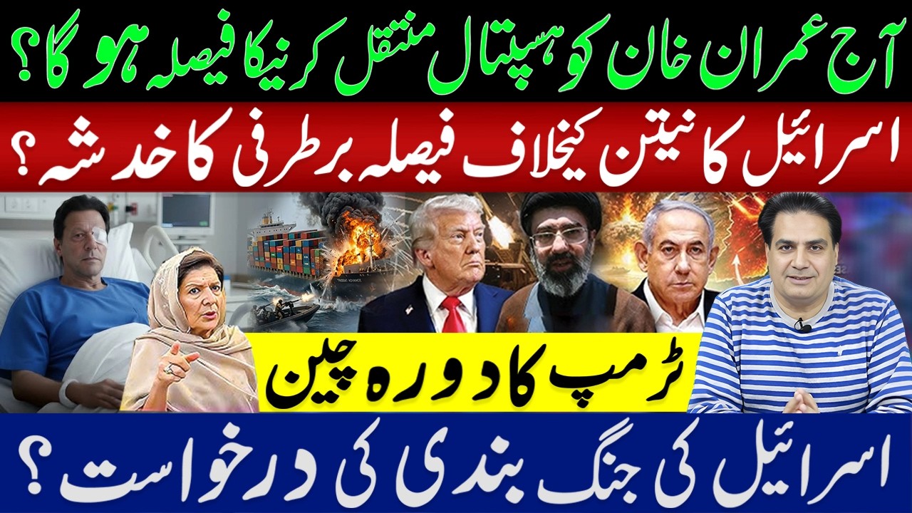 Trump’s China Move & Khan’s Hospital Transfer—Global News EXPLOSION!