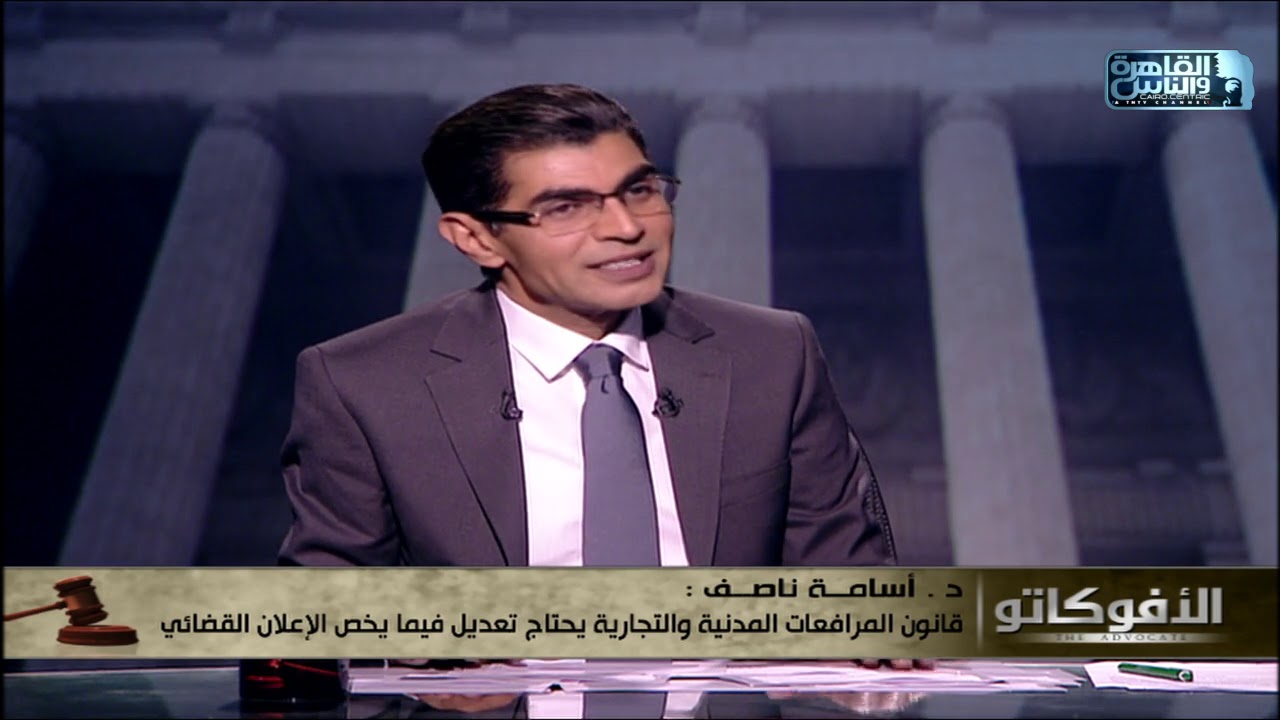 الأفوكاتو | الإعلانات القضائية .. أول خطوات العدالة بين التلاعب والحيل القانونية ؟