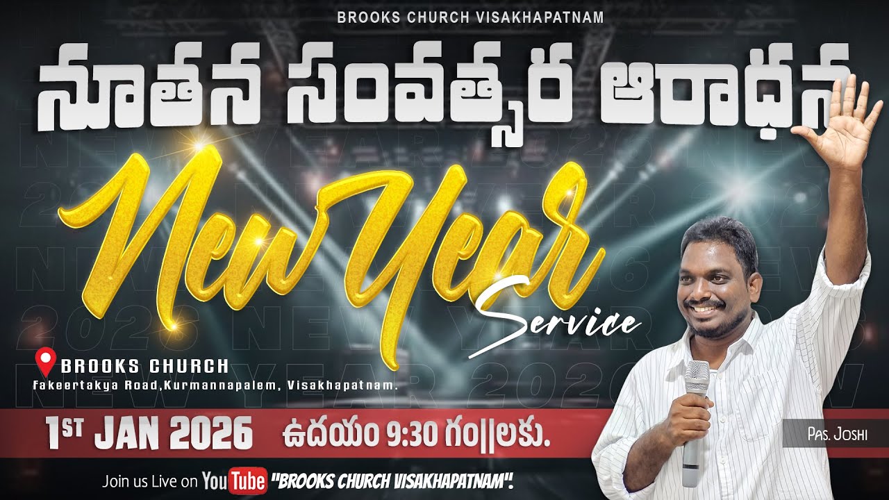 🔴01-01-2026 || NEW YEAR SERVICE LIVE || BROOKS CHURCH || 𝗆𝖾𝗌𝗌𝖺𝗀𝖾 𝖻𝗒 𝖯𝖺𝗌. 𝖩𝗈𝗌𝗁𝗂 𝖺𝗇𝗇𝖺