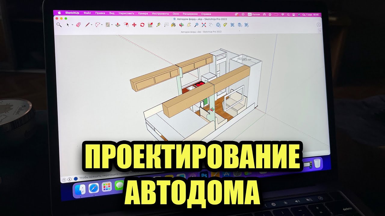 Проектирование автодома. Важный этап строительства