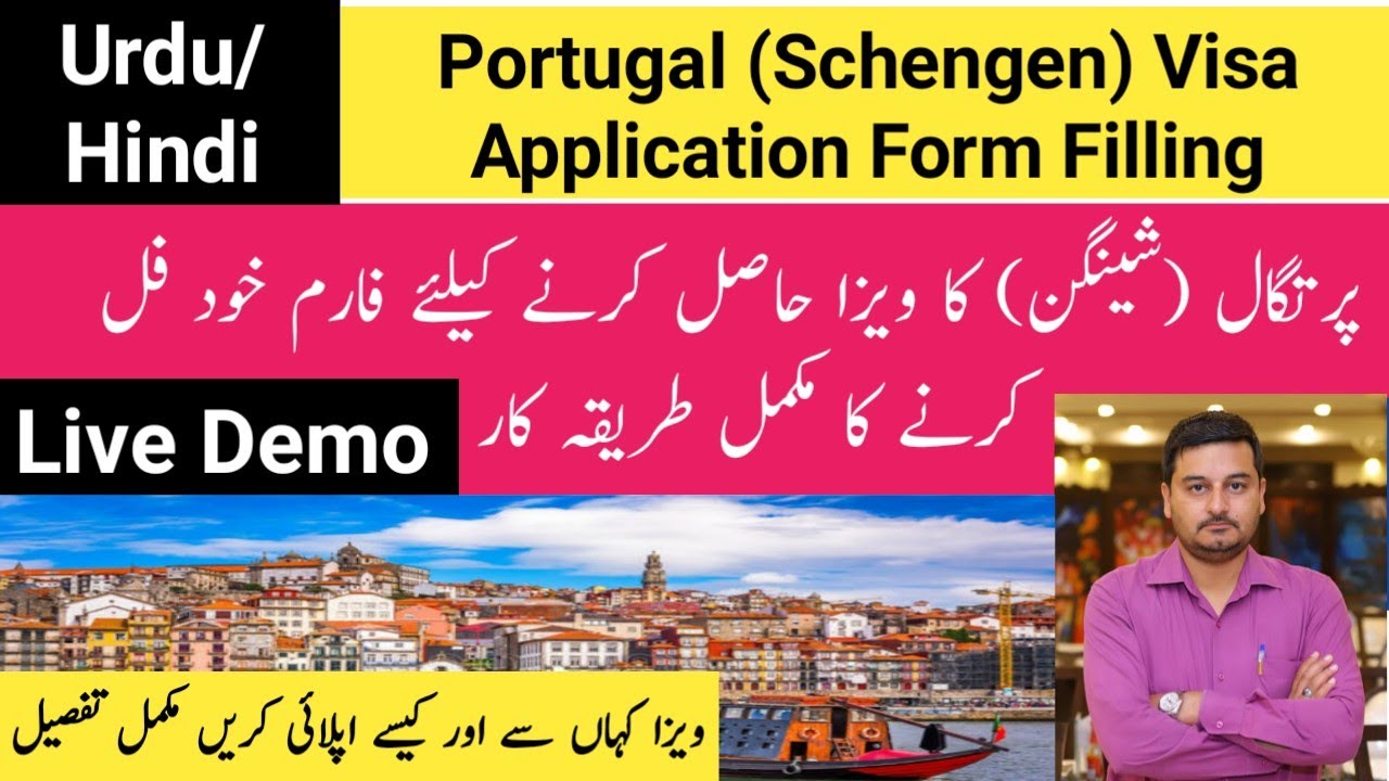 Portugal Visa Application Form | How To Fill Portugal Visa Form | Portugal Visa Form Filling |