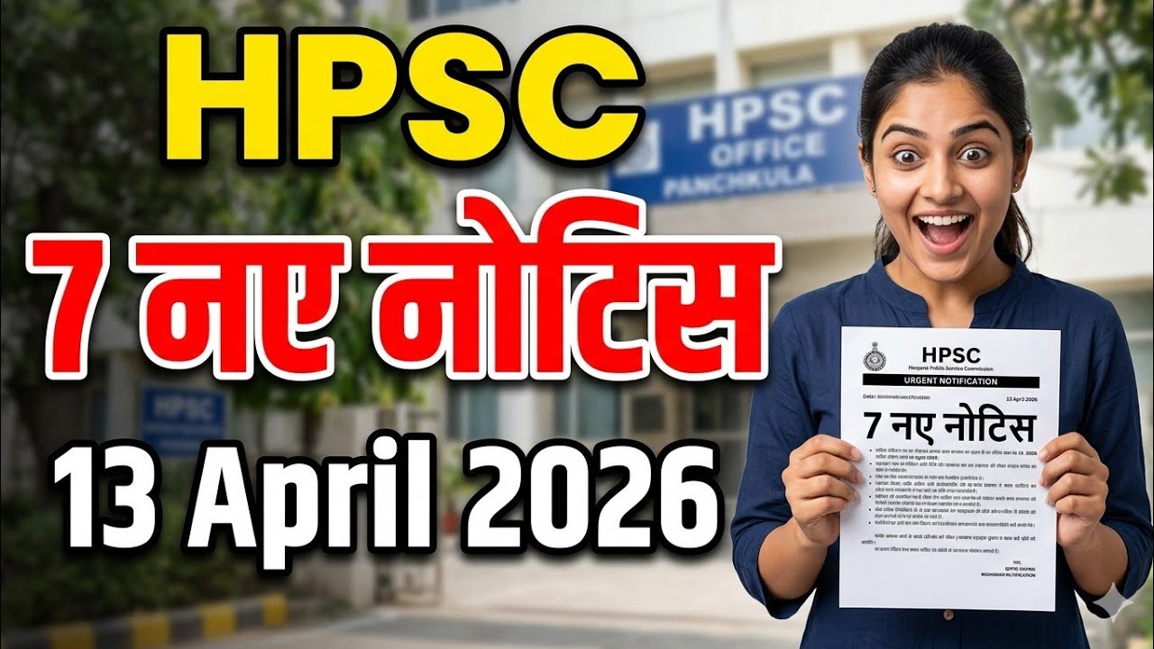 13 April 2026 HPSC 7 New Notification, Haryana Public Service Commission latest Exam updates 2026