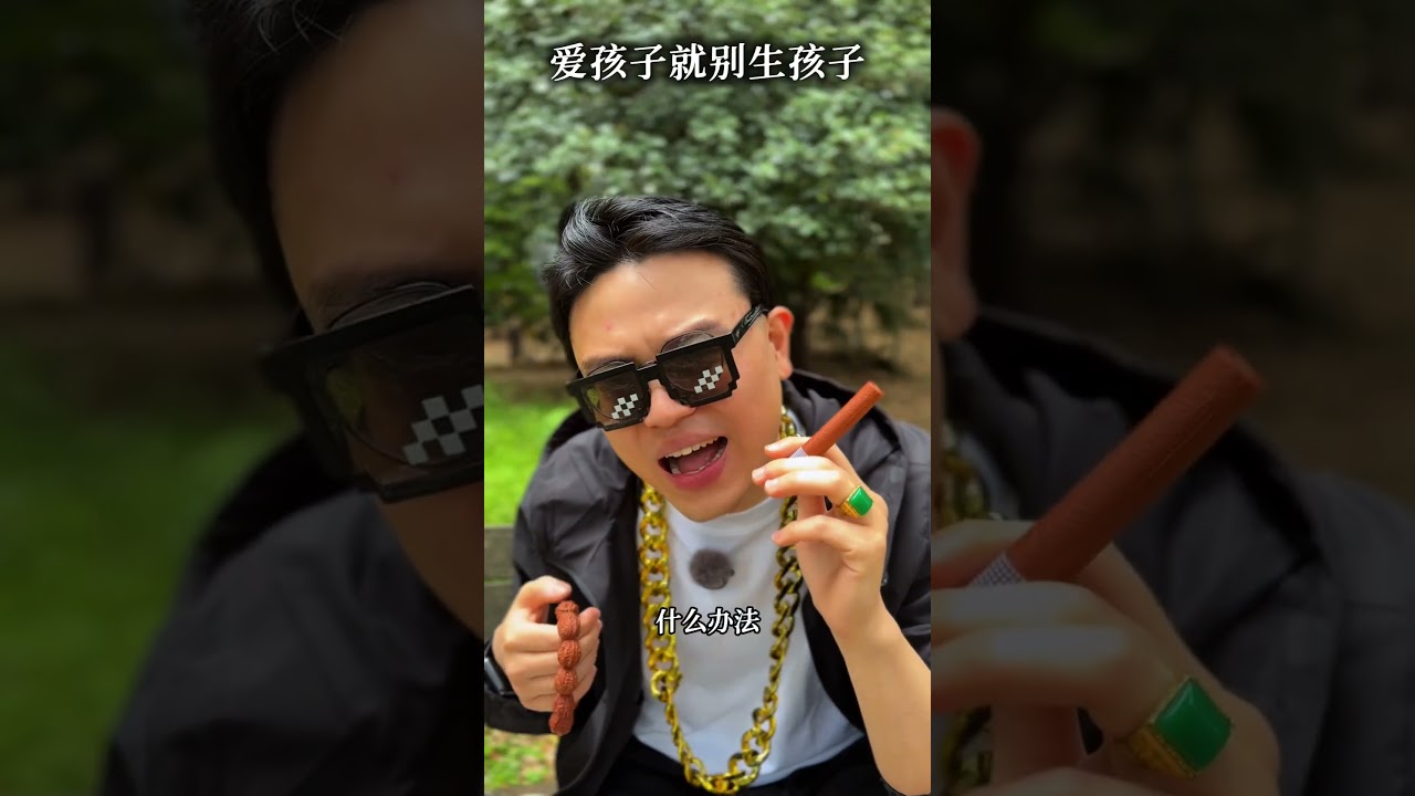 爱孩子就别生孩子#生育#丁克#反出生主义#反生育主义#六一儿童节#孩子