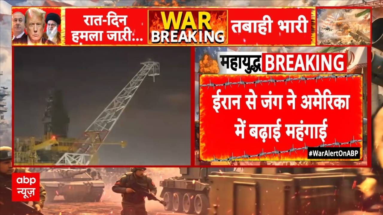 Iran US-Israel War: युद्ध से बढ़ी महंगाई..अमेरिका में गैस के दामों में लगातार इजाफा | Iran News
