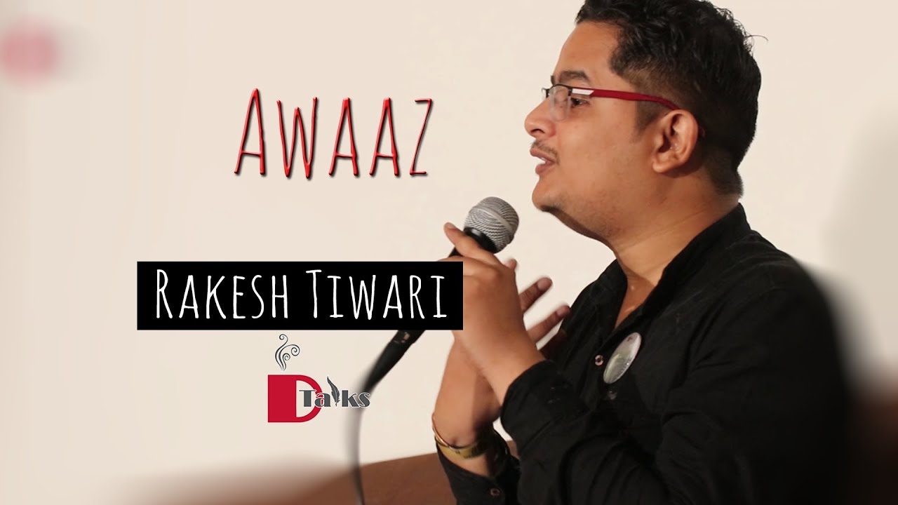 Awaaz - Rakesh Tiwari in Vadodara I DTalks 2018