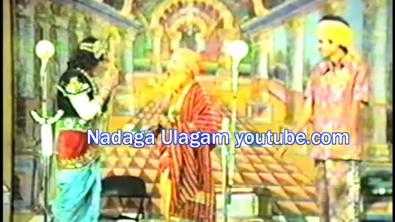 1987-ல் நடந்த நாடகம் காணக்கிடைக்காத பொக்கிஷம் இது பார்ட்- 3