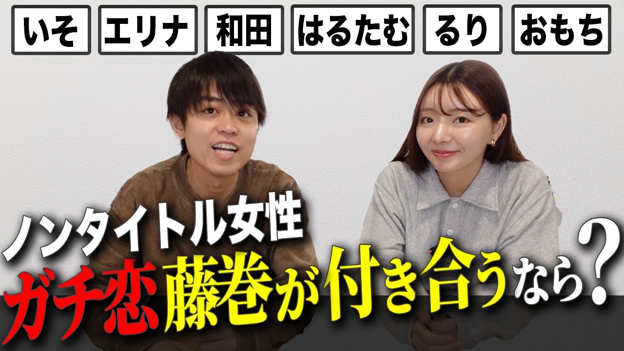 【価値観セブン】2人の知られざる本音を深掘り！