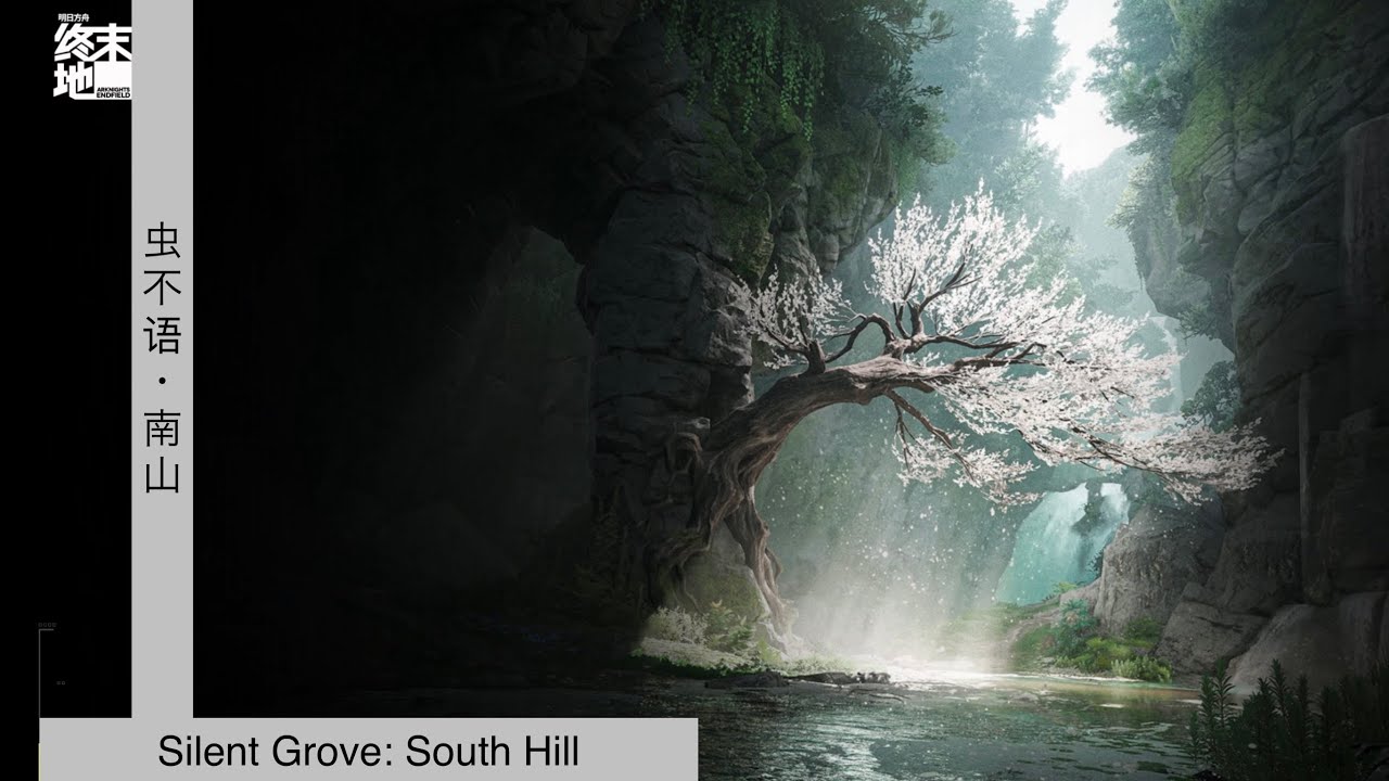 明日方舟：终末地 Arknights: Endfield Side Mission 虫不语・南山 Silent Grove: South Hill