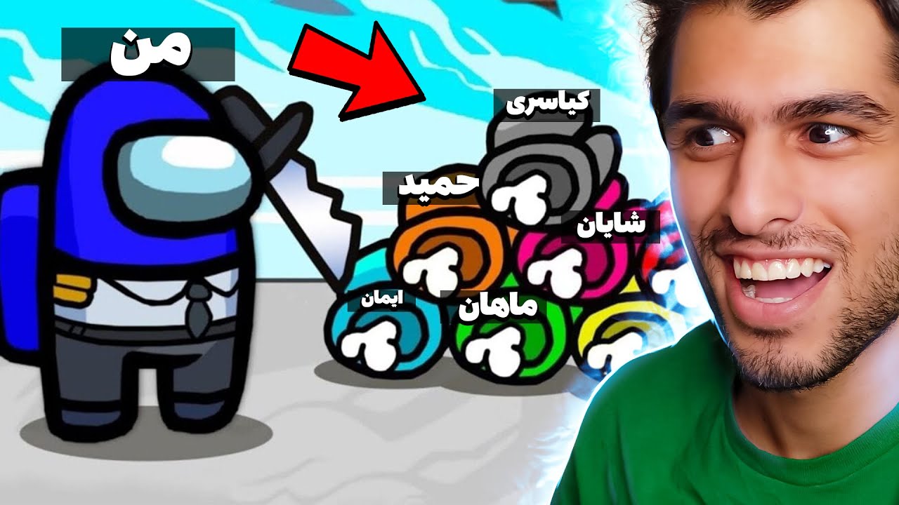 هر کسی که به من شک کنه رو میکشم😈😂