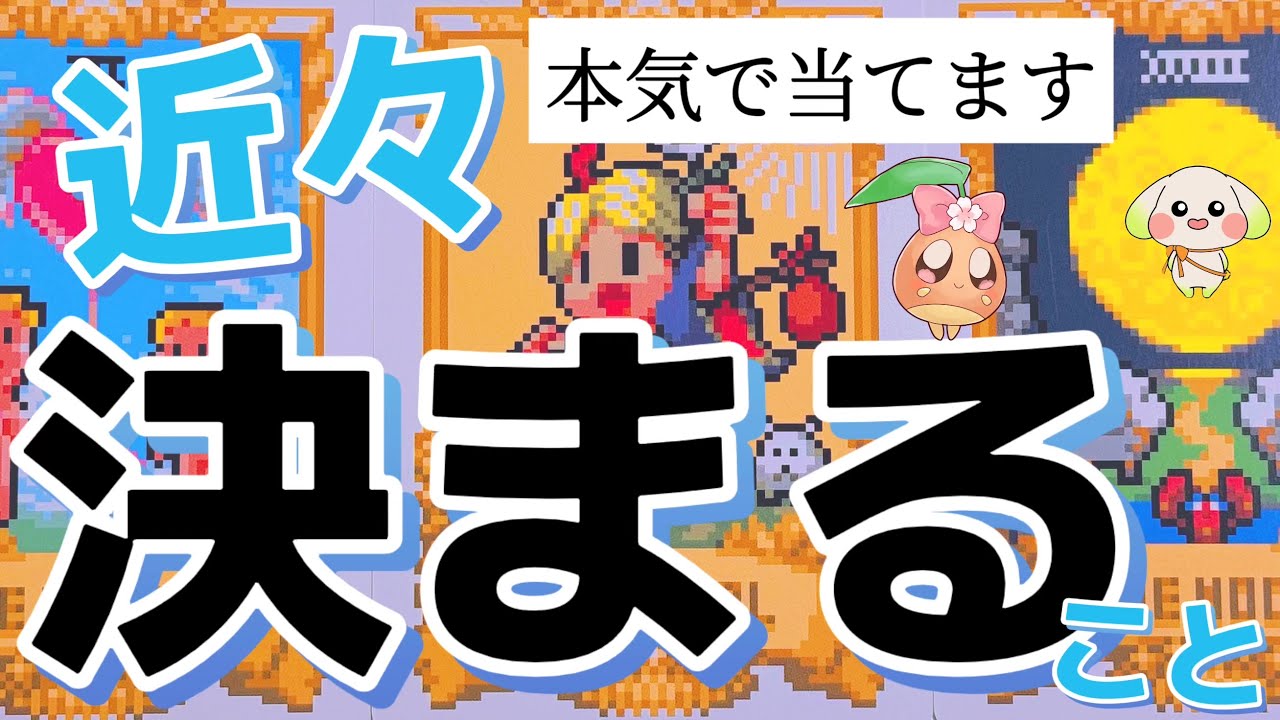 【激ヤバ回🚨】近々決まることを本気で見たら結果が衝撃的すぎた……