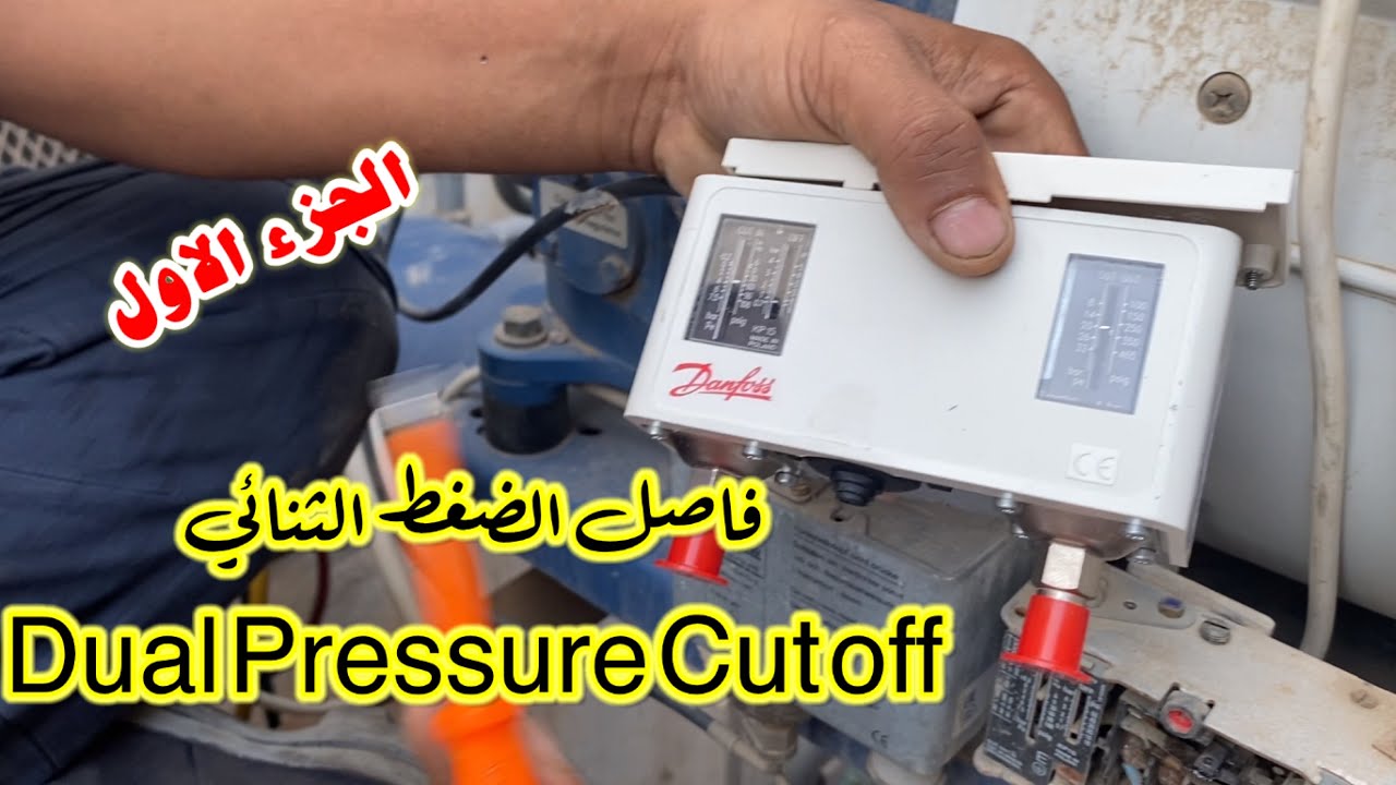 طريقة تركيب ومعايرة فاصلات الضغط الثنائي LP  -  Hp#اكسبلور