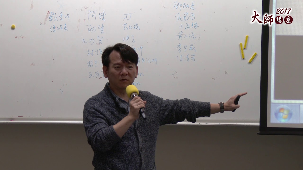 【崇友大師講座】李建復：台灣流行音樂的發展～唱自己的歌 PART1