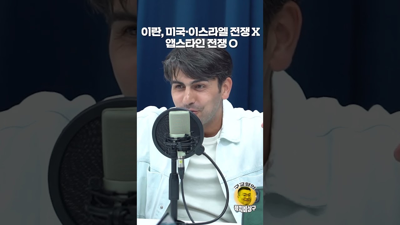 이란, 미국&middot;이스라엘 전쟁 X 앱스타인 전쟁 O