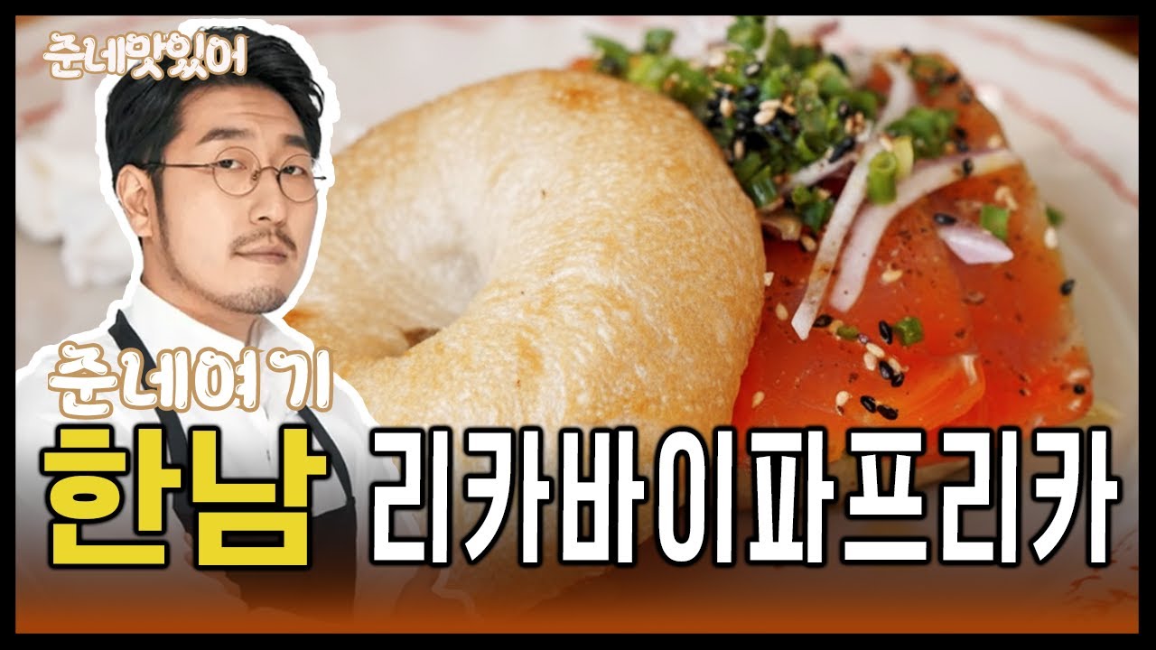 한남동에 올드페리도넛 창업자가 만든 샌드위치집
