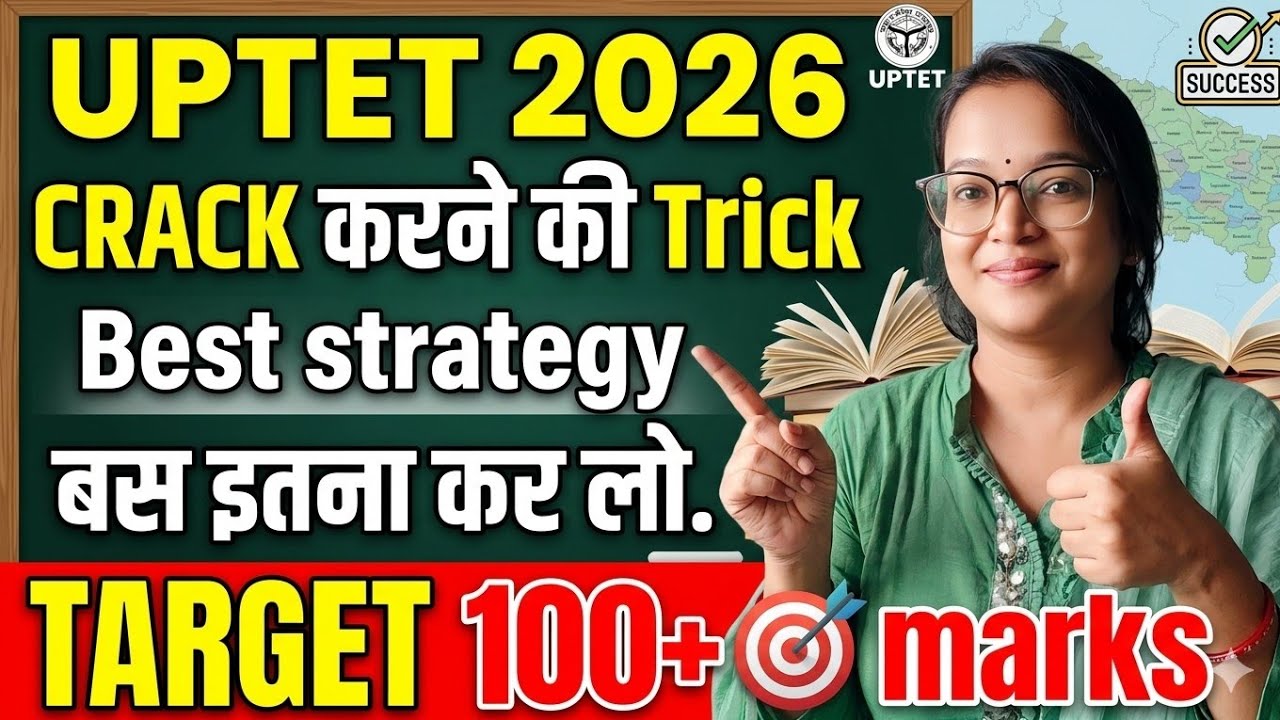Just do this to crack UPTET 2026 🔥 i got 100+ marks#strategy#motivation#job#trending#viral