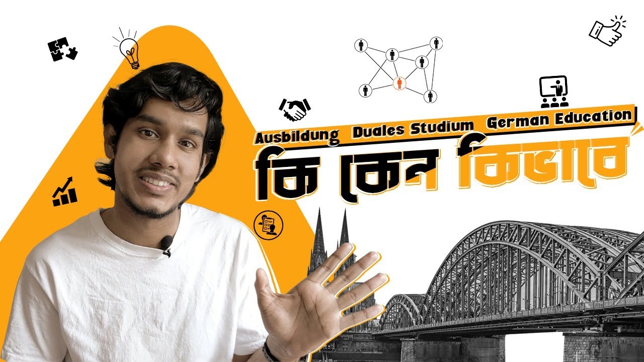 Ausbildung, Duales Studium, German Education System কিভাবে কাজ করে? JJCosta